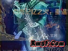 新开万劫三破传奇