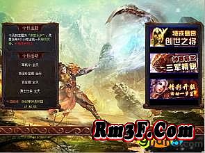 今日新开网页传奇