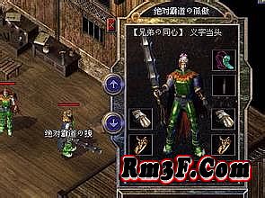 2144蓝月传奇翅膀升级