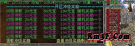 热血传奇10周年官网