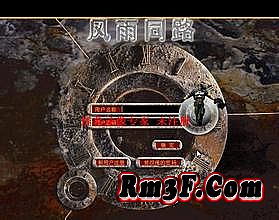 江湖情缘版本传奇