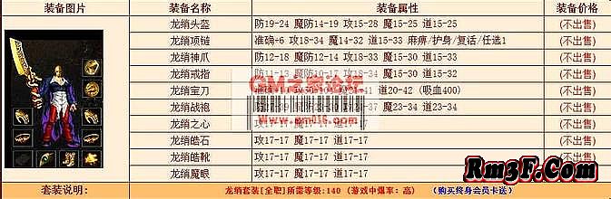热血传奇1.76答题时间