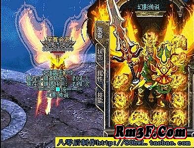 新开传奇1.85神龙