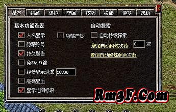 热血传奇猴年装备属性