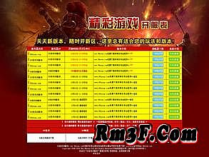 热血传奇白日门