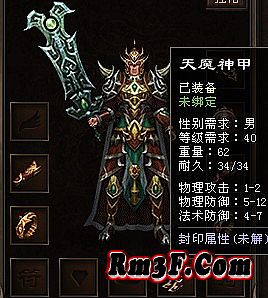 天马复古传奇