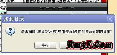 传奇屠龙怒斩属性